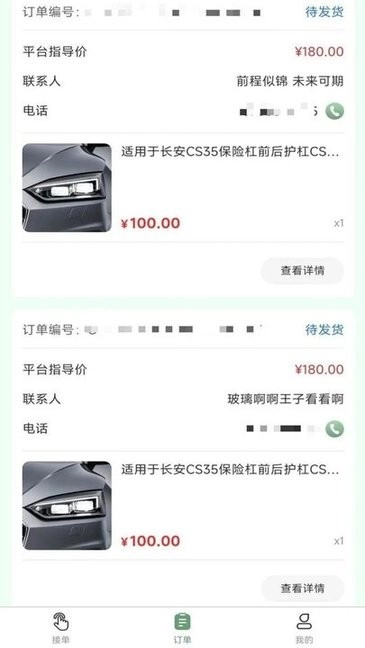鲶鱼汽配维修(2)