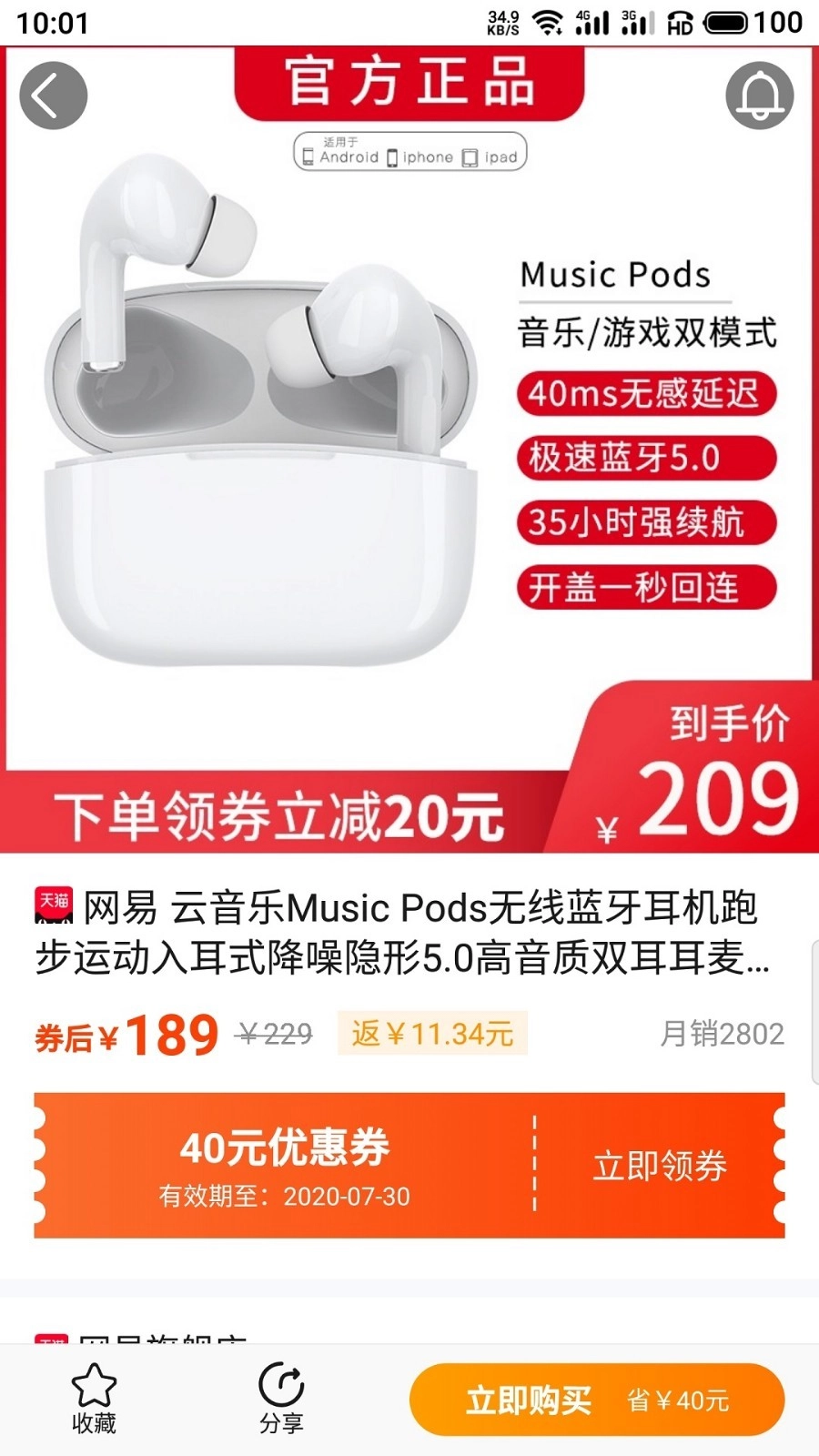尘牛找券图4