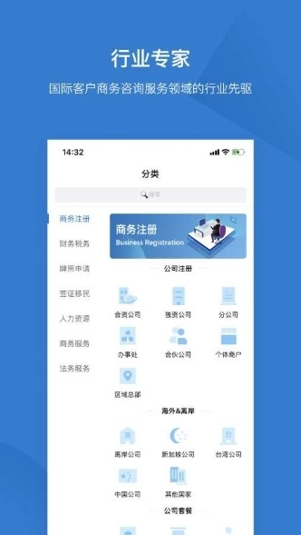 掌上菲华
