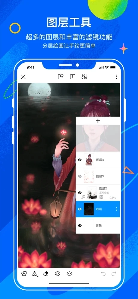 熊猫绘画安卓版图2
