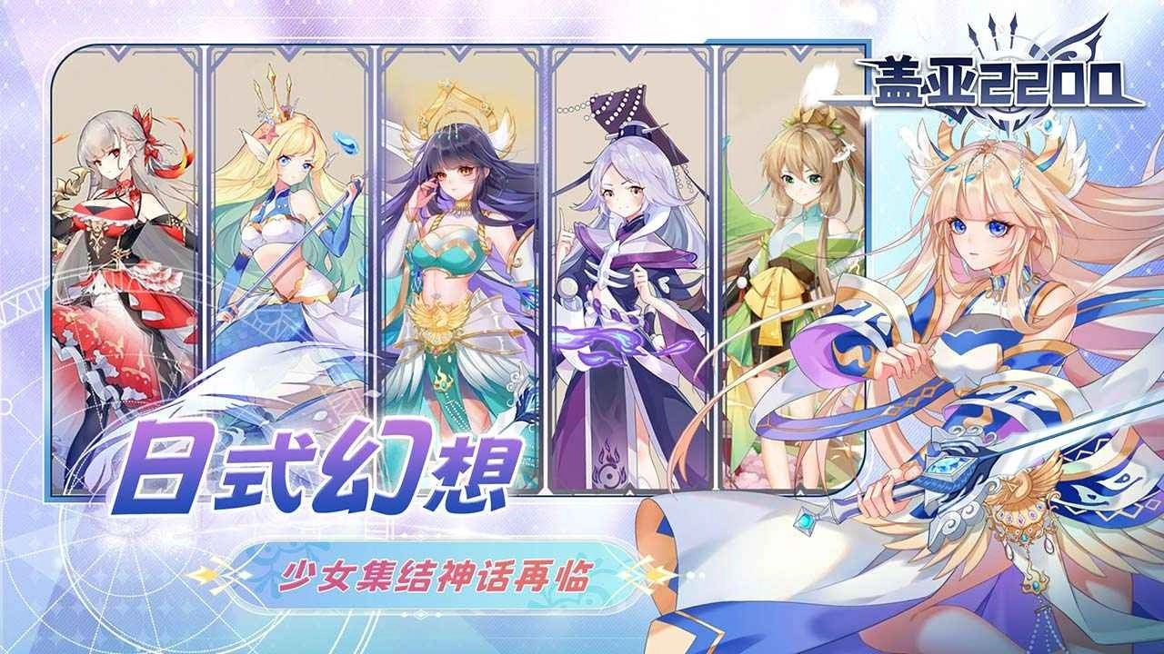 盖亚2200(4)