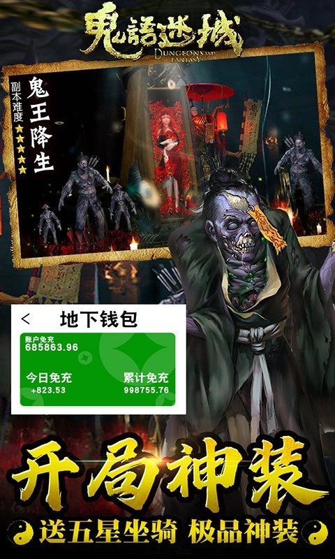 鬼语迷城2026图1