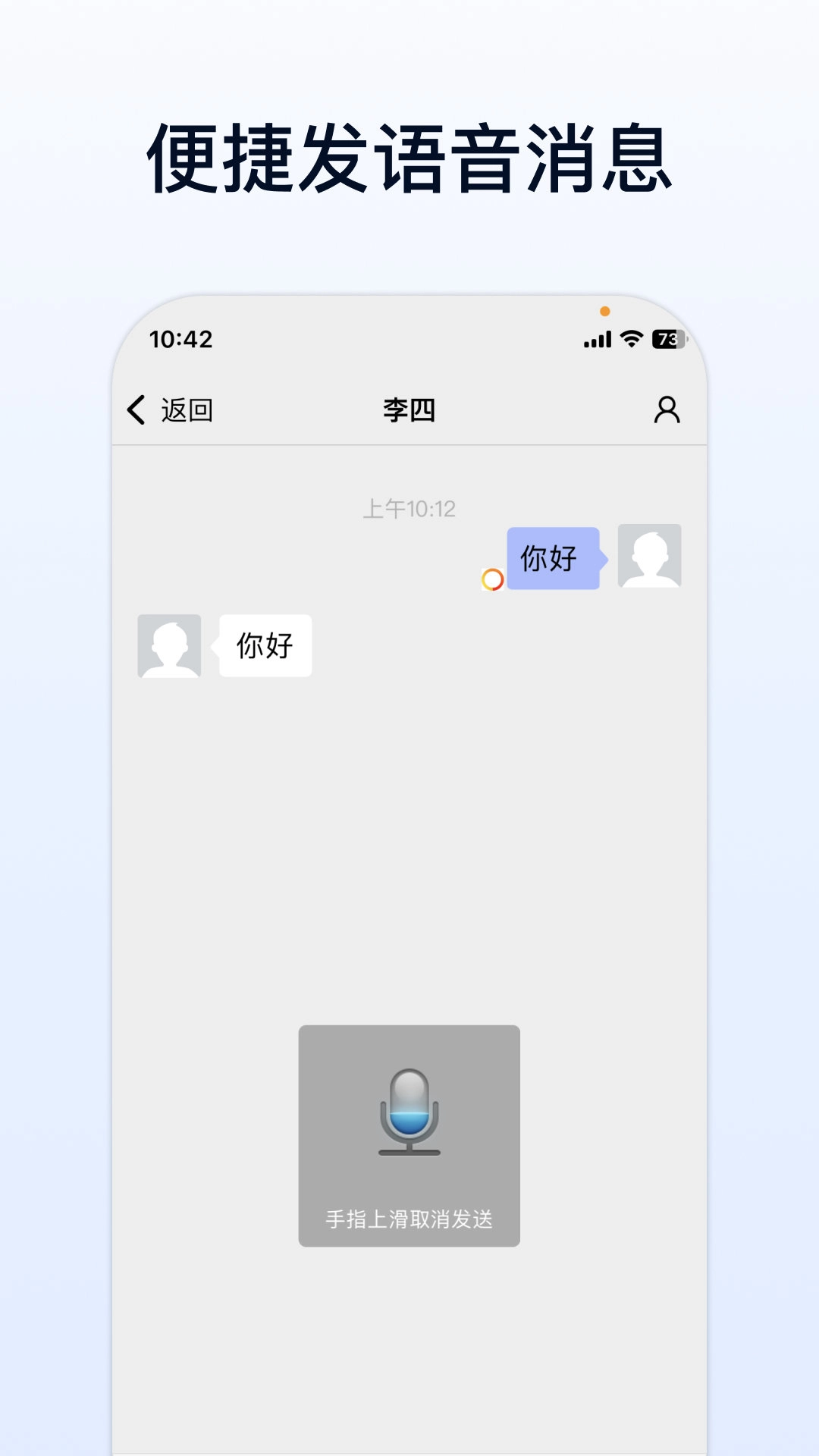 企业传书图2