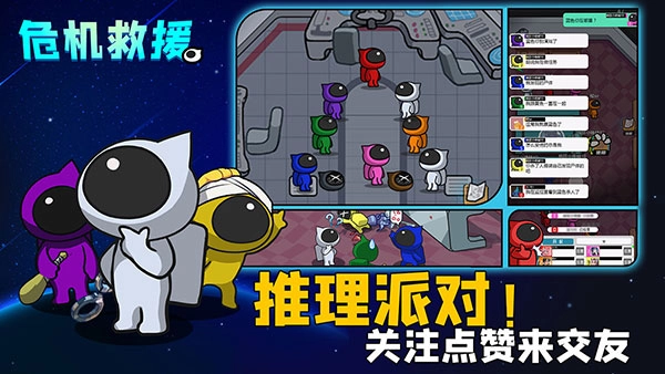 危机救援2025-图3