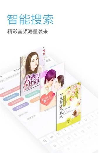 恋听网听书图1