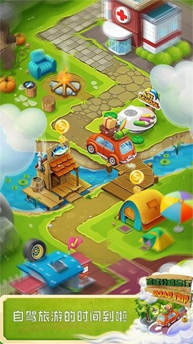 家庭公路旅行(3)