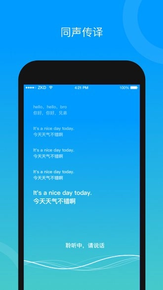 你好翻译君