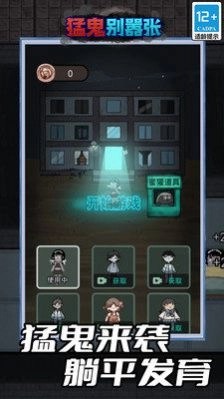 猛鬼别嚣张图1