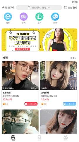 夜猫电竞图3