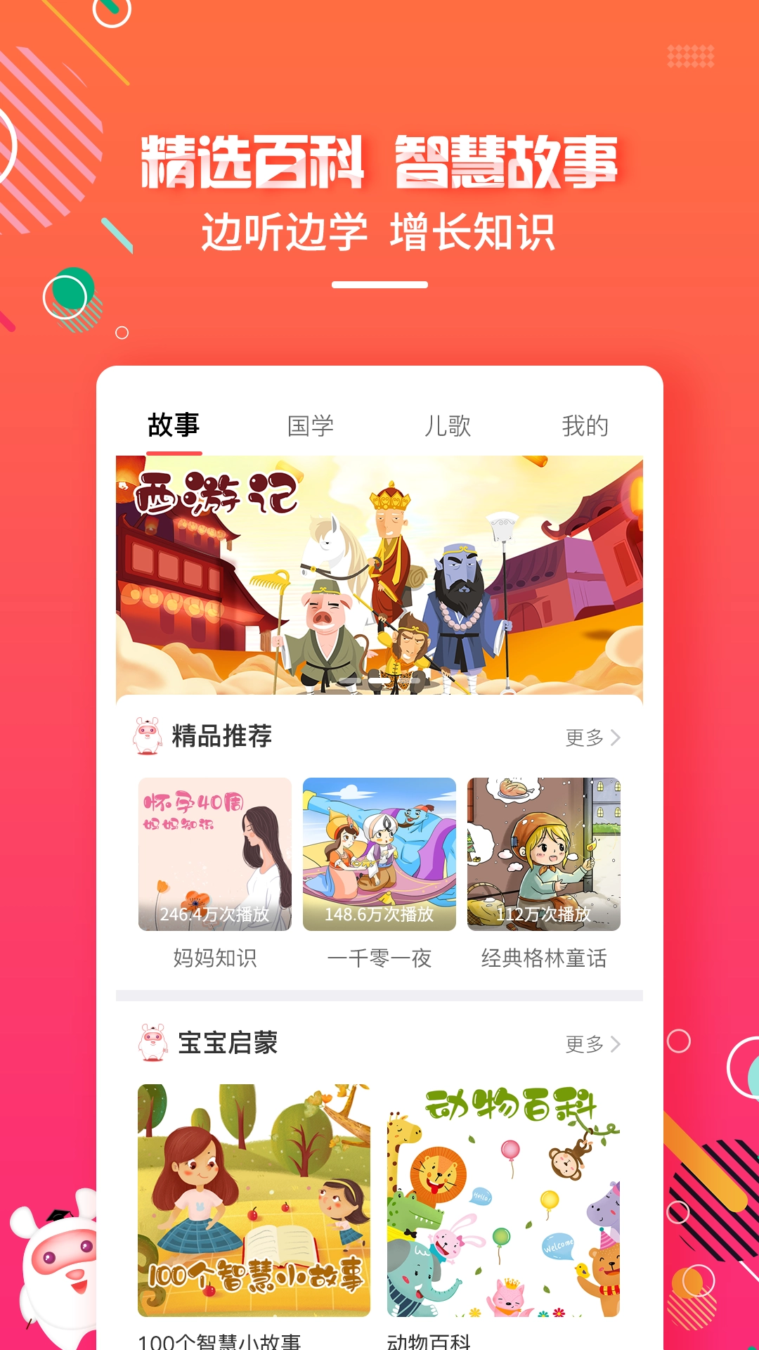贝尔故事(3)