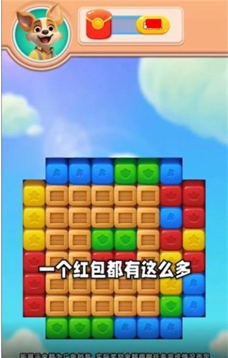 汪汪突击队图3