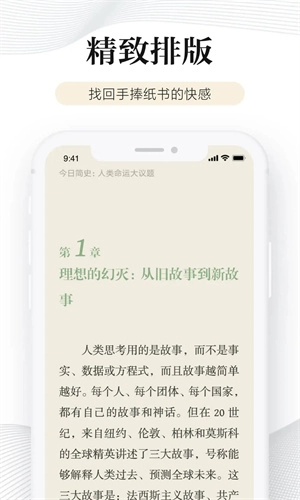 多看阅读神器图1