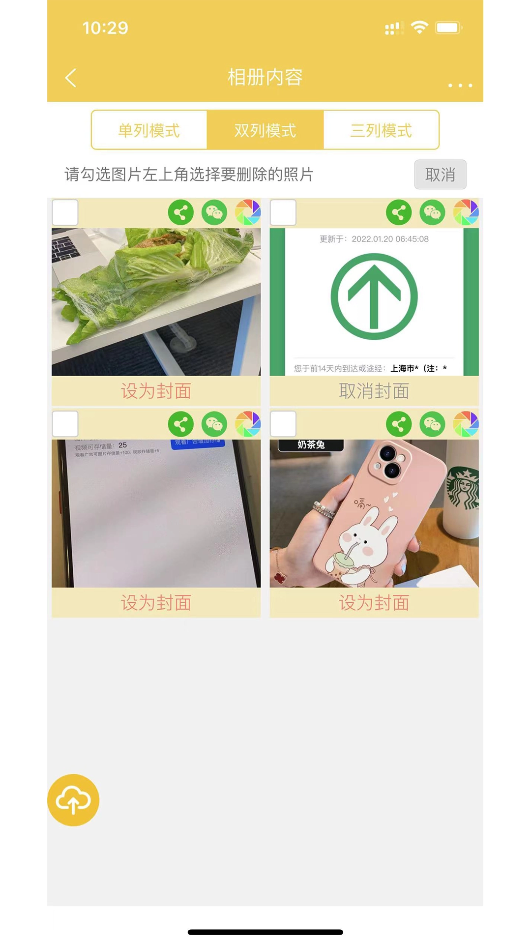 七彩云相册安卓版