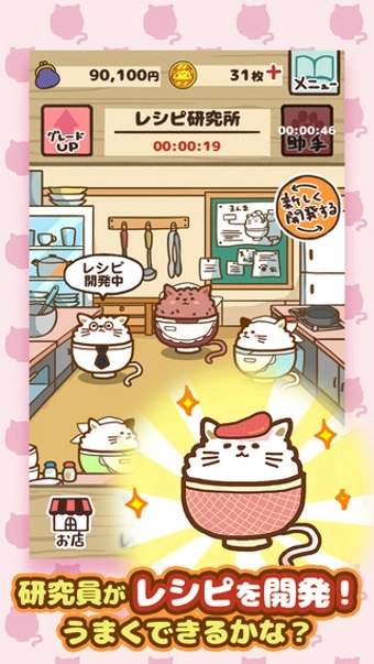猫咪盖饭游戏