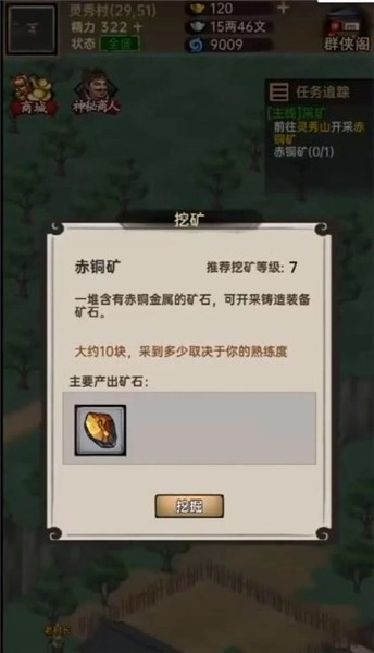 侠客与江湖