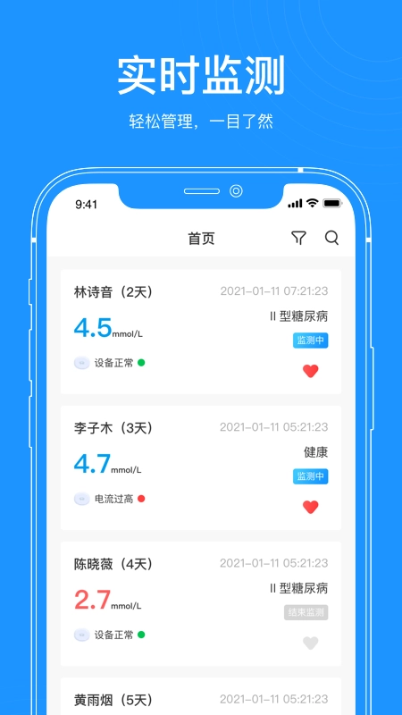 美奇医生端1