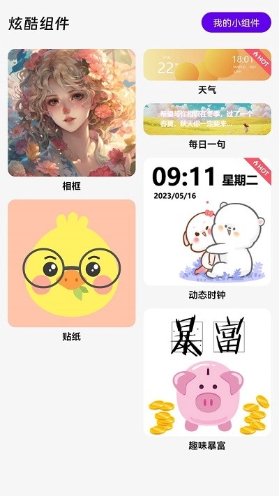 智星超智能空调遥控器截图2