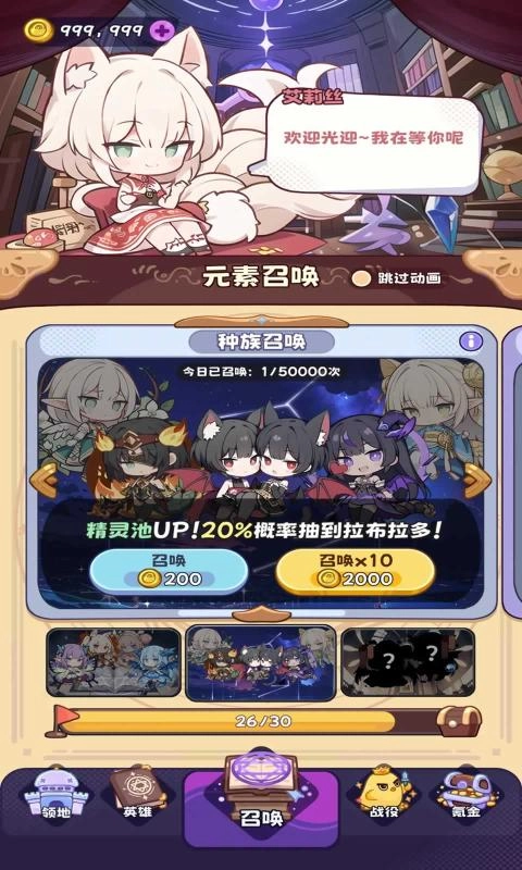 抽卡异世界2