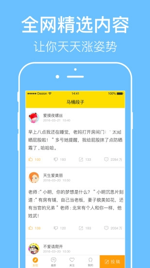 马桶段子