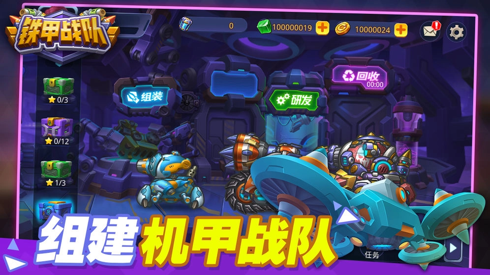 铁甲战队游戏图5