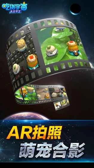 吃货宇宙之女王守卫4