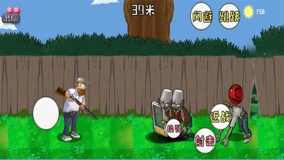 戴夫大战僵尸正版(3)