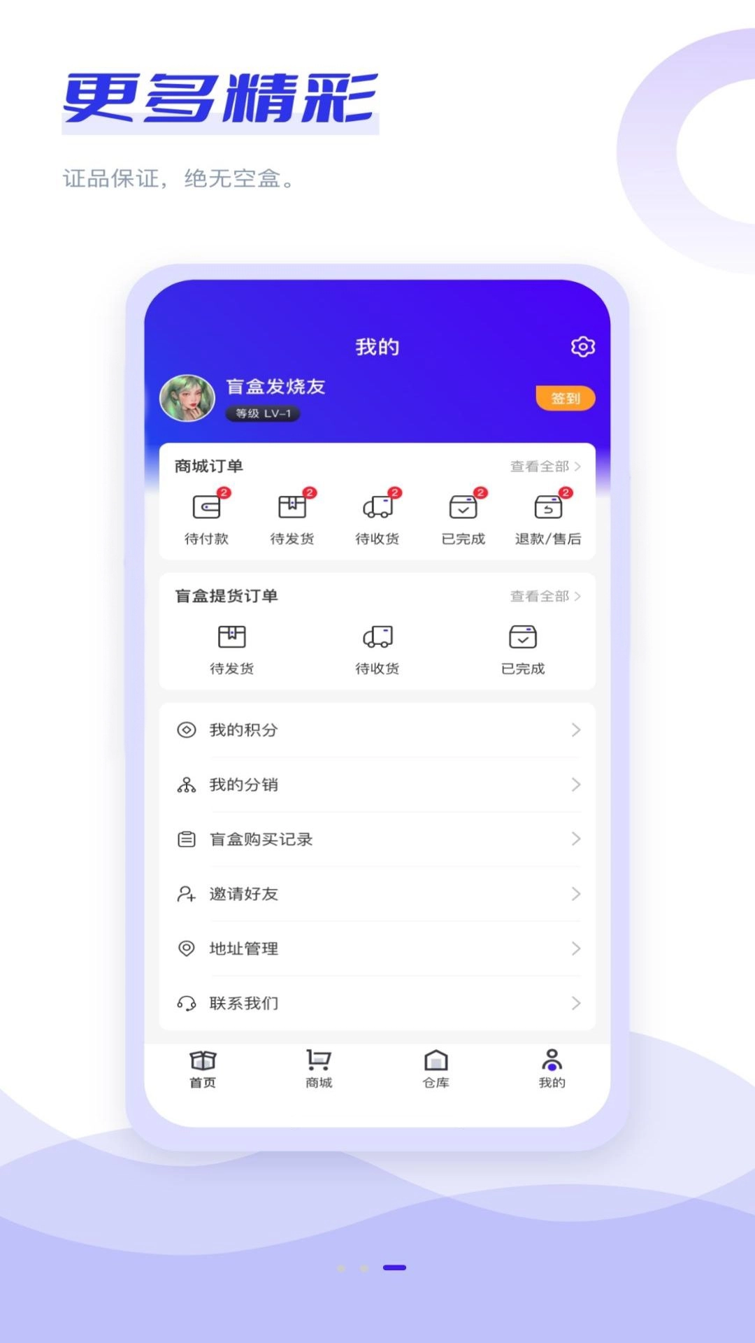 趣转盲盒图2