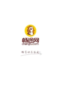 畅途汽车票 1