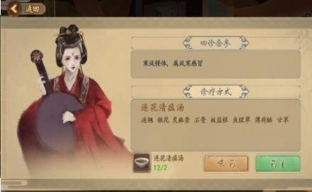 中医世家手机版(1)