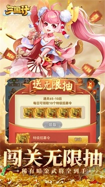 三国计(2)