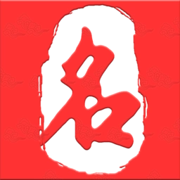 起名取名大师