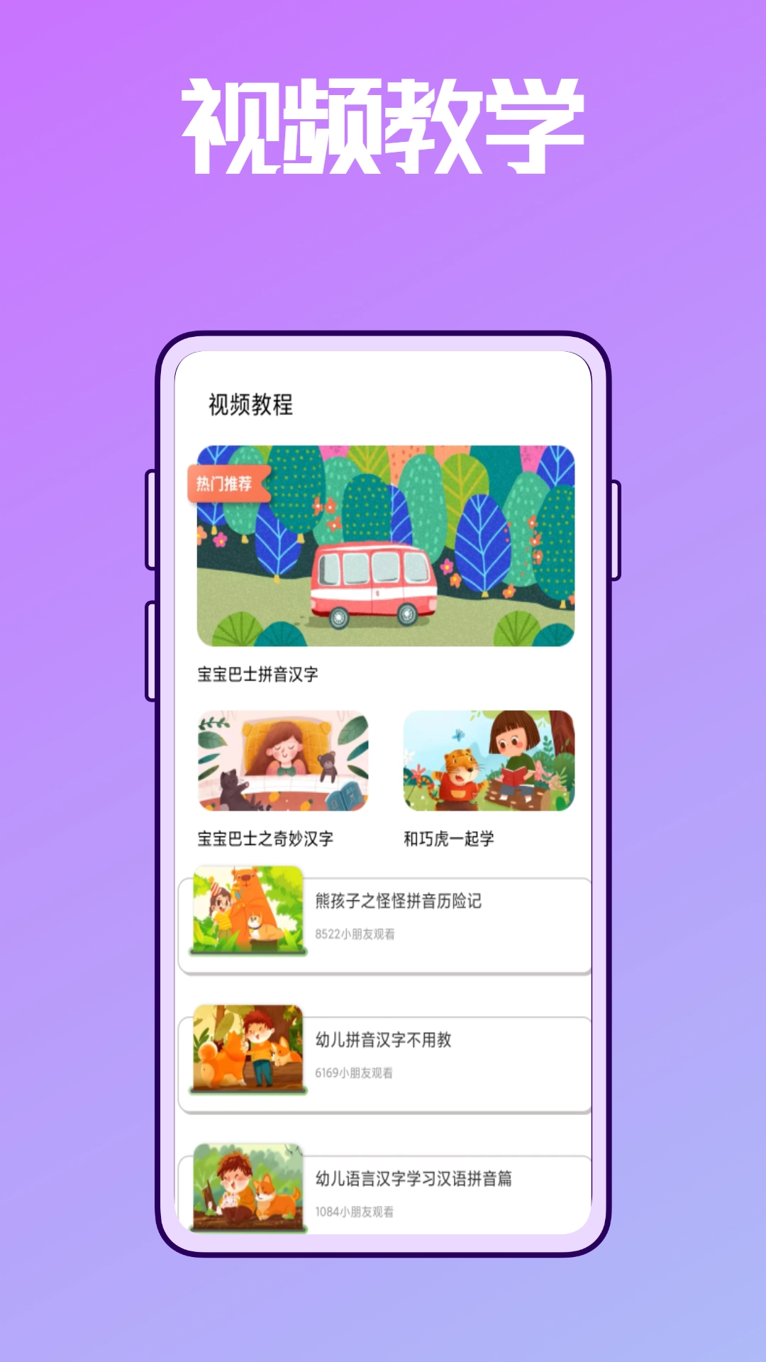 拼音学习练习鸭图1