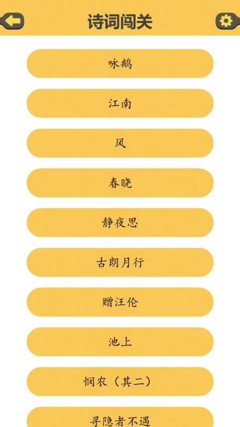 古诗排排(3)