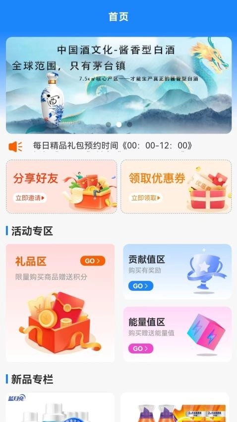 冰茅优选最新版-图4