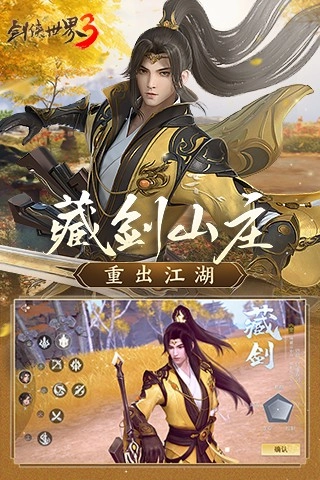 剑侠世界3(7)