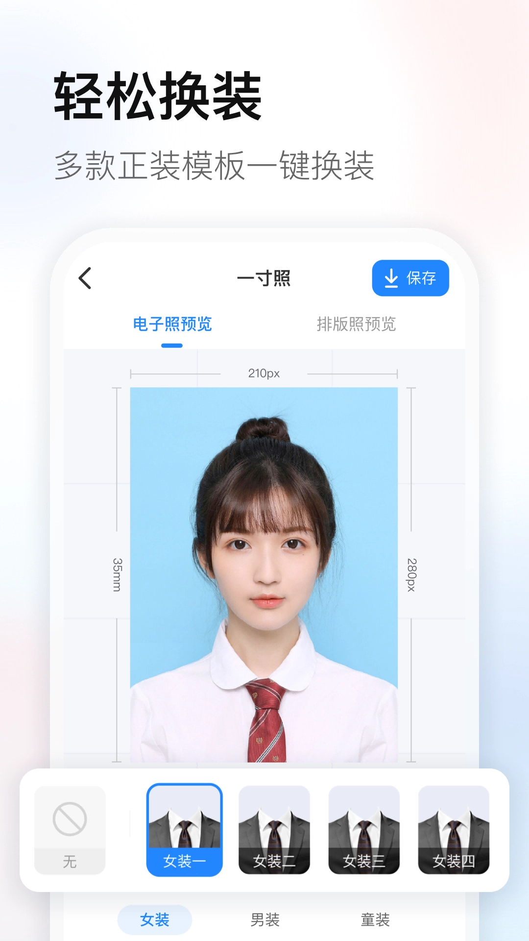 易颜证件照图2