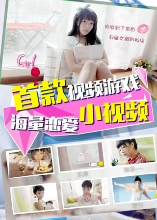 恋爱公寓游戏图2