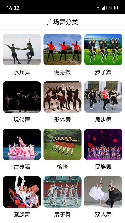 爱跳广场舞最新版截图3