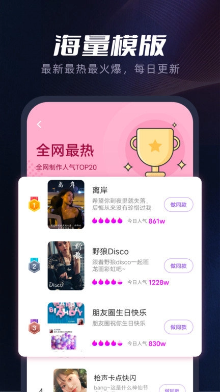 指尖特效最新版图2