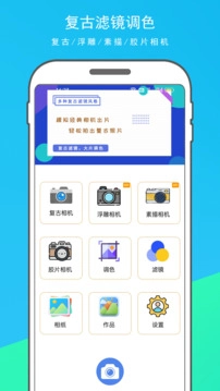 逗图相机图3