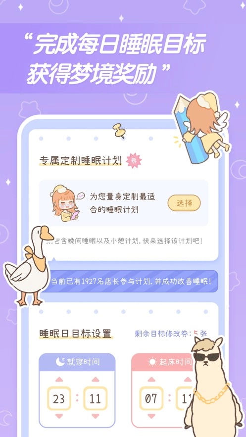 梦境旅店图3