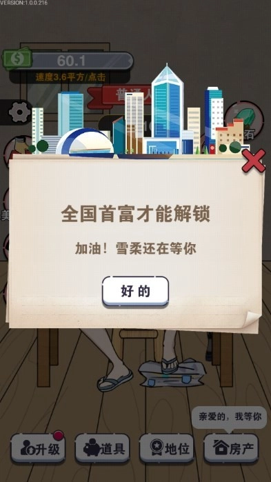 赘婿的逆袭(1)