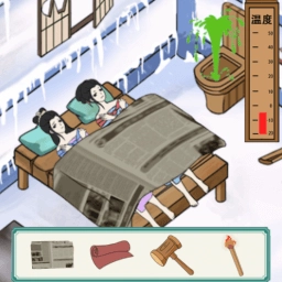 改造出租屋游戏