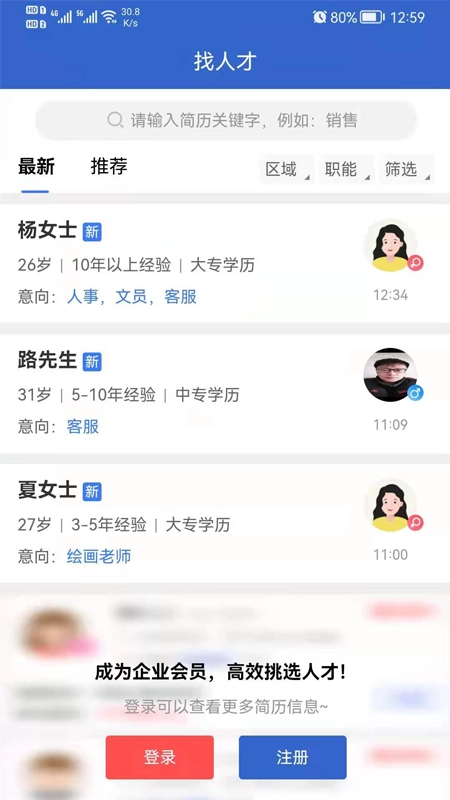 淮南直聘网