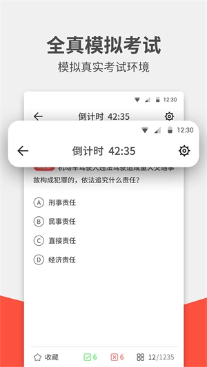 驾考无忧-图3