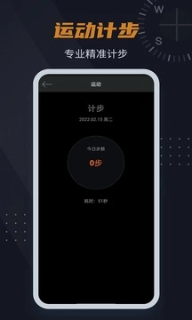 超级准指南针最新版图2