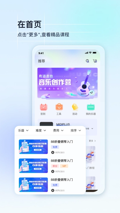 美派音乐软件图2