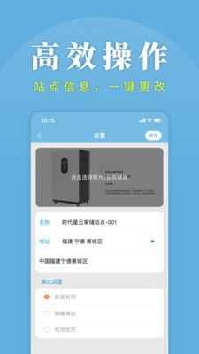时时家截图3