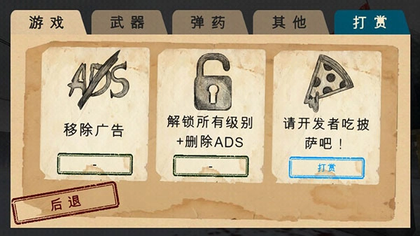 南极洲88号安卓版