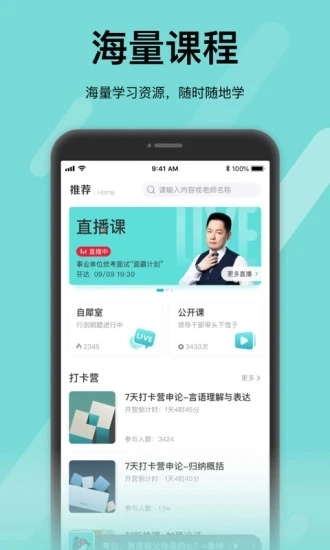 犀鸟公考(4)